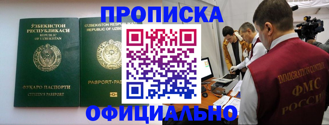 временная регистрация поиск в Партизанске